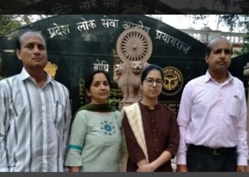 शाबाश बेटी: उत्तराखंड की बेटी आकांक्षा गुप्ता ने यूपीएससी में चौथा स्थान किया हासिल