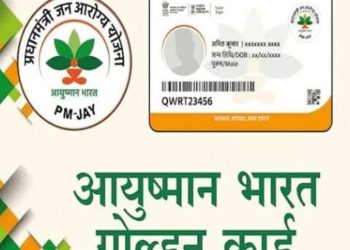 बड़ी खबर: गोल्डन कार्ड पर अब कैशलेश होगी जांच और दवाइयां