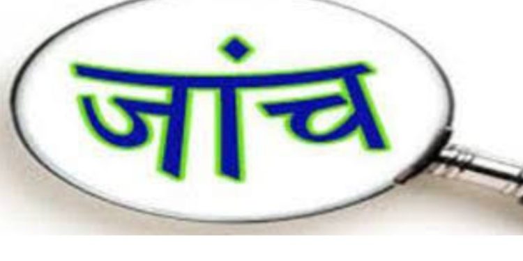 बड़ी खबर : फर्जी शिक्षकों की जांच अभी भी अधूरी,