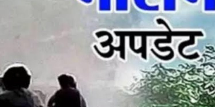 मौसम अपडेट:पहाड़ पर मौसम का यलो अलर्ट