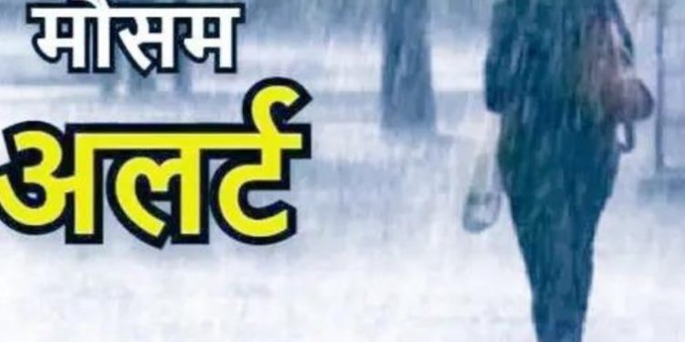 मौसम अपडेट: प्रदेश मैं मौसम फिर ले सकता है करवट