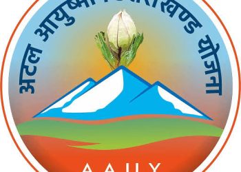 बड़ी खबर: आयुष्मान योजना के तहत मरीज अब सीधे प्राइवेट अस्पताल में भर्ती हो सकेंगे