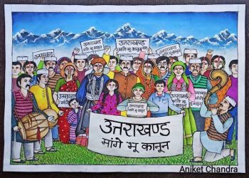 बड़ी खबर: भू-माफियाओं पर नकेल कसने के लिए भू कानून कब?