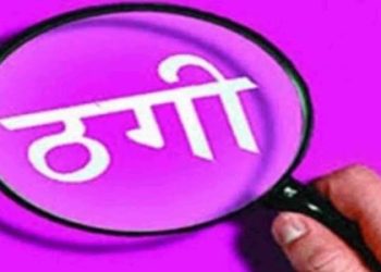 बड़ी खबर:हेलीटिकट के नाम पर एक लाख की ठगी, आरोपी गिरफ्तार