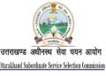 बड़ी खबर: 22 नकलची नहीं दे सकेंगे 5 साल तक भर्ती परीक्षा,UKSSSC ने लगाई रोक