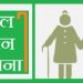 अपडेट : इस योजना में लगाए पैसे रिटायरमेंट के बाद देगी आपको पेंशन