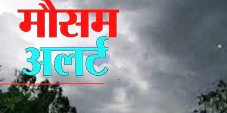 मौसम अपडेट: देहरादून समेत कई जनपदों में वर्षा का ऑरेंज अलर्ट जारी