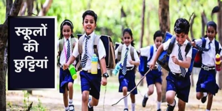 ब्रेकिंग न्यूज: उत्तराखंड के समस्त स्कूल 13-14 जुलाई को बंद रहेंगे