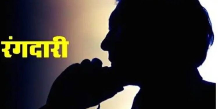 रंगदारी: परिवार की हत्या की धमकी देकर चीनी मिल के जीएम से मांगे एक करोड़ रुपए