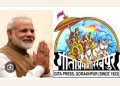 बड़ी खबर: पहली बार देश के प्रधानमंत्री जाएंगे विश्व प्रसिद्ध गीता प्रेस में
