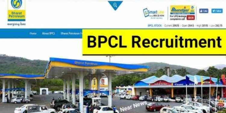 सुनहरा मौका : बीपीसीएल ने खोला नौकरियों का पिटारा