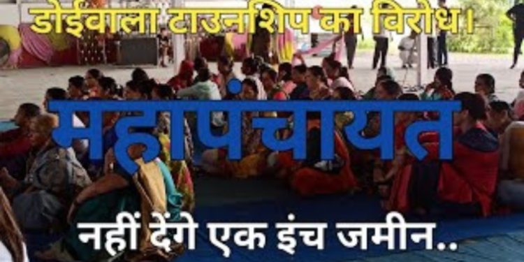 ब्रेकिंग न्यूज : डोईवाला के लोग उतरे टाउनशिप के विरोध में