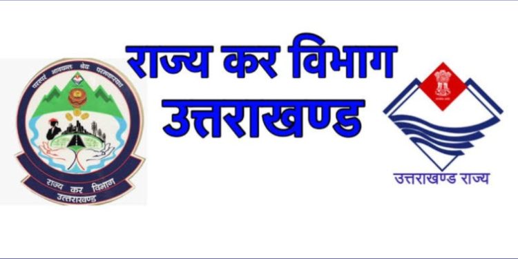 कार्यवाही:-  कर विभाग के किया तीन बड़े अधिकारीयों को निलंबित,जानिए कारण…….