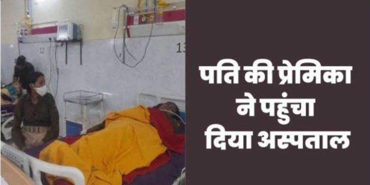 दुस्साहस: पत्नी को पति की प्रेमिका ने छत से नीचे फेंका टूटी कई हड्डियां