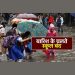 बड़ी खबर: भारी बारिश की आशंका के चलते आज स्कूल बंद रखने का आदेश