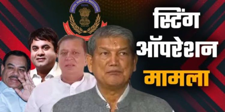 बिग ब्रेकिंग: हरीश रावत हुए स्टिंग पर हमलावर