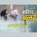 मौसम अपडेट: प्रदेश के तीन जिलों में बारिश की संभावना देखते हुए अलर्ट जारी