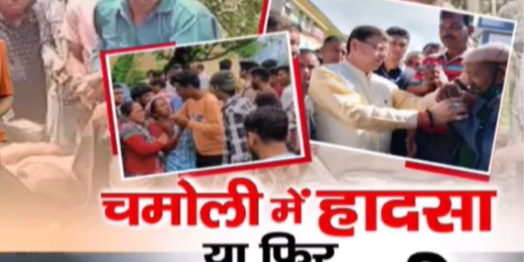 बड़ी खबर: करंट लगने की सूचना यदि समय पर विद्युत विभाग को दी होती, तो बच जाती 15 लोगों की जान