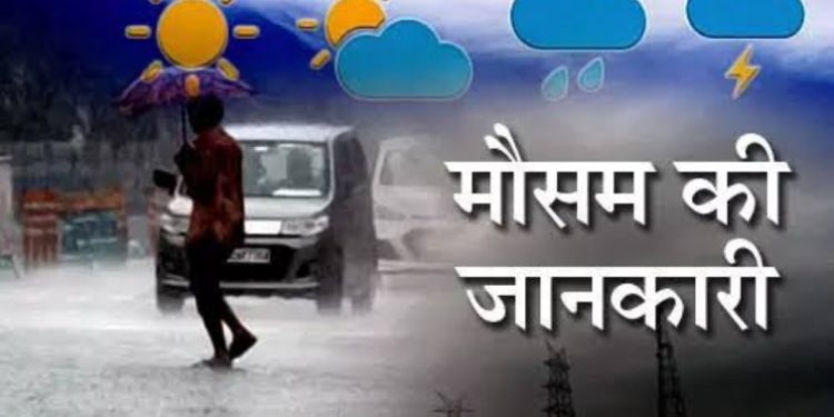 मौसम अपडेट:उत्तराखंड में अभी जारी रहेगा मूसलाधार बारिश का दौर