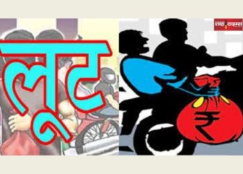 वारदात: सहारनपुर देहरादून मार्ग पर मोहंड के पास सर्राफा व्यापारी को लूटा
