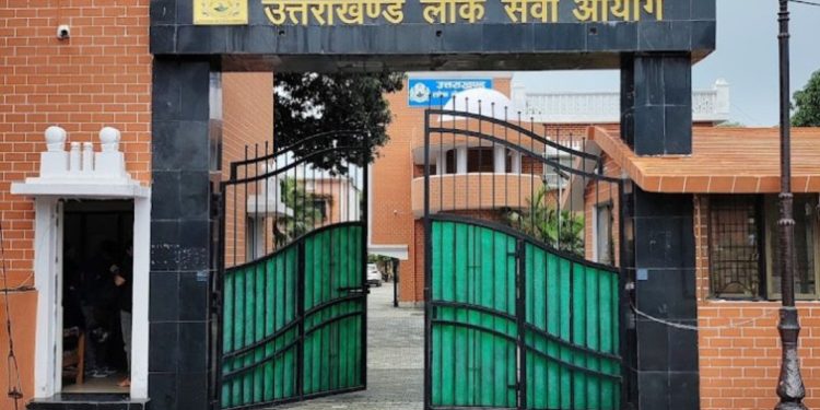 बड़ी खबर : आयोग ने स्थगित की दो भर्ती परीक्षाएं