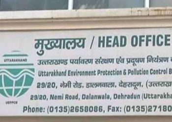 खुलासा: उत्तराखंड प्रदूषण बोर्ड 7 साल में भी नहीं लागू करवा पाया बारकोड सिस्टम