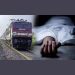 दुखद:-नेशनल प्लेयर ने ट्रेन से कूद कर दी जान, जानिए कारण…….