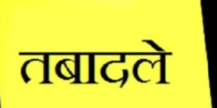 तानाशाही : चिकित्साधिकारियों के ताजे तबादले में नियमों को ताक पर रखने से आयुर्वेद विभाग कठघरे में