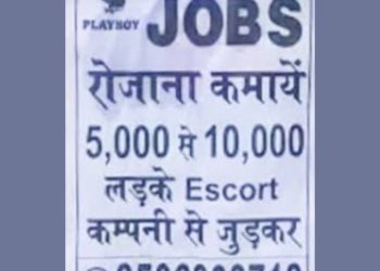 चरित्रहीनता : राजधानी देहरादून में लगे युवाओं को प्ले ब्वॉय बनाने के पोस्टर