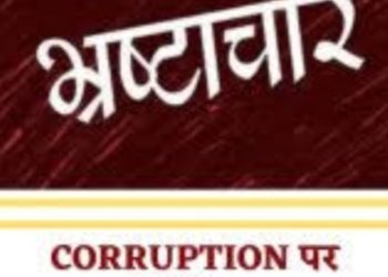 कार्यवाही : भ्रष्टाचारी नगर पंचायत अध्यक्ष को शासन ने किया बर्खास्त