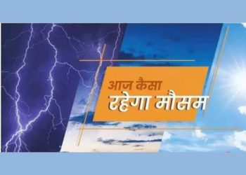 मौसम अपडेट  : 18 अगस्त तक होगी प्रदेश में मूसलाधार बारिश ऑरेंज अलर्ट जारी