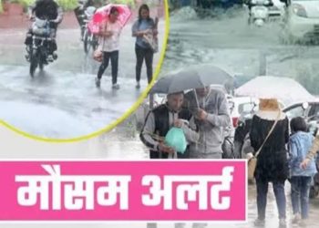 मौसम अपडेट : प्रदेश के सात जिलों में भारी बारिश की आशंका के चलते येलो अलर्ट जारी……