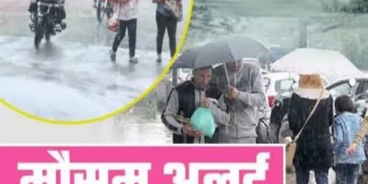 मौसम अपडेट : प्रदेश के सात जिलों में भारी बारिश की आशंका के चलते येलो अलर्ट जारी……