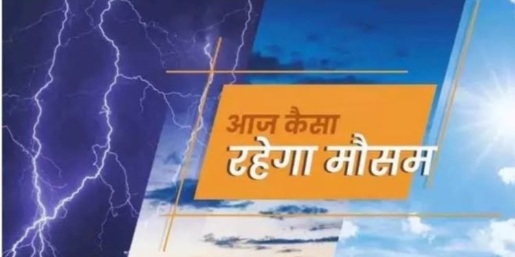 मौसम अपडेट : 18 अगस्त तक होगी प्रदेश में मूसलाधार बारिश ऑरेंज अलर्ट जारी