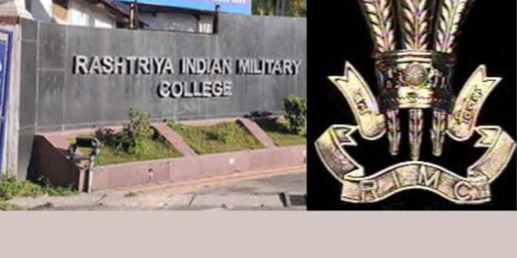 सूअवसर : RIMC में दाखिले के लिए आवेदन प्रक्रिया शुरू होने को तैयार