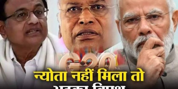 बड़ी खबर : G20 के डिनर का न्योता खरगे को नहीं भेजने पर भड़की कांग्रेस