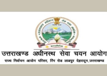 सुनहरा मौका: UKSSSC  ने जारी किया भर्ती परीक्षा का कैलेंडर