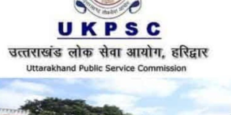 खुशखबरी :- उत्तराखंड लोक सेवा आयोग ने खोला युवाओं के लिए नौकरीयों का पिटारा