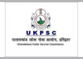 सुनहरा मौका: लोक सेवा आयोग ने निकाली भर्ती, जानिए पूरी डिटेल्स……