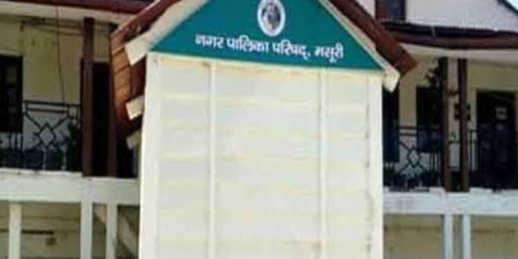 घोटाला : टेंडर के नाम पर मसूरी नगर पालिका ने किया बड़ा खेल, जानिए कैसे…….