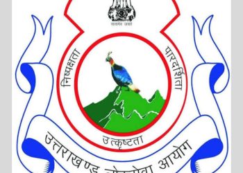 जौब अपडेट : आयोग ने जारी किया इस भर्ती से जुड़ा अपडेट,युवा हो जाएं तैयार……