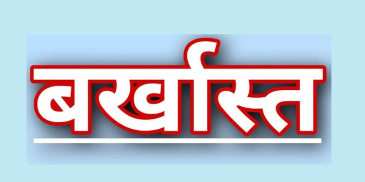 कार्यवाही : प्रमाण पत्र फर्जी निकलने पर सिडकुल के एजीएम सहित दो ड्राइवर बर्खास्त