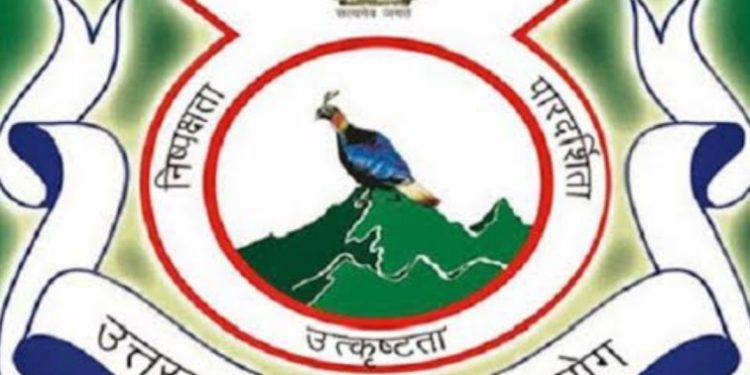 नियुक्ति : यूकेपीएससी के अध्यक्ष की कुर्सी किसको सौंपी गई जानिए……