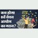 ब्रेकिंग न्यूज : आठवें वेतन आयोग का हो सकता है गठन लोकसभा चुनाव से पहले..
