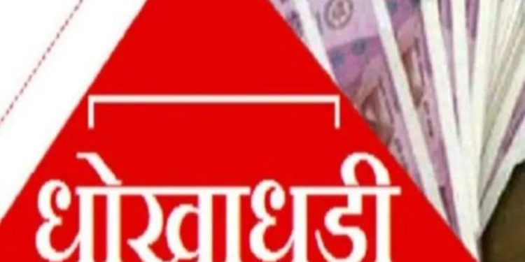 धोखाधड़ी : उत्तराखंड में कई आईएएस, आईपीएस और पूर्व आईएएस अधिकारियों को लगाया चूना RTI में खुलासा…