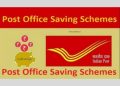 बड़ी खबर : पोस्ट ऑफिस की स्कीम में हर महीने कमाई की गारंटी
