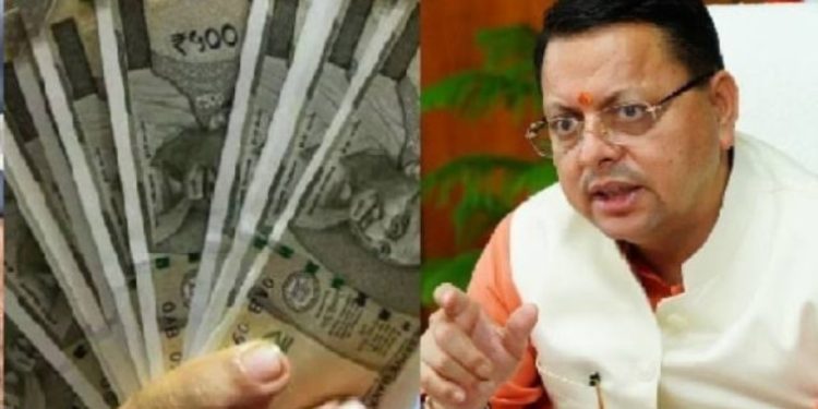 खुशखबरी : दिवाली का तोहफा देने वाली है धामी सरकार, कर्मचारियों को ……..