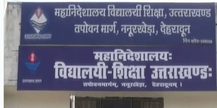 बड़ी खबर : शासन को भेजा शिक्षा महानिदेशालय ने 400 शिक्षकों के अंतरमंडलीय तबादलों का प्रस्ताव