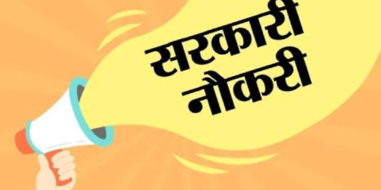 अजब-गजब : नियुक्ति पत्र लेकर गायब हुए यहां के 93 असिस्टेंट प्रोफेसर, पढिए पूरी खबर……