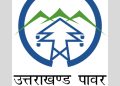 सहूलियत : नये एप लांच करके ऊर्जा निगम ने दी बिल भुगतान पर छूट, नए कनेक्शन को भी तत्काल होगा आवेदन